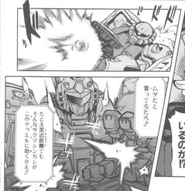 #ガンダム推しセリフ 