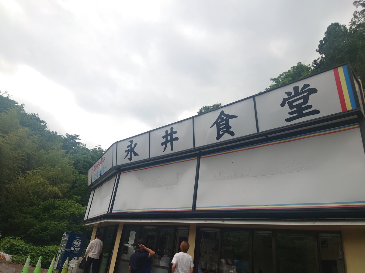 punk_kuma's tweet photo. バイクツーリング今日は道の駅川場田園プラザと道の駅片品まで行って来たー約200km
帰りに永井食堂寄って来た
峠ステッカーともつっ子をお土産に購入 https://t.co/iJa0cTw3Zu