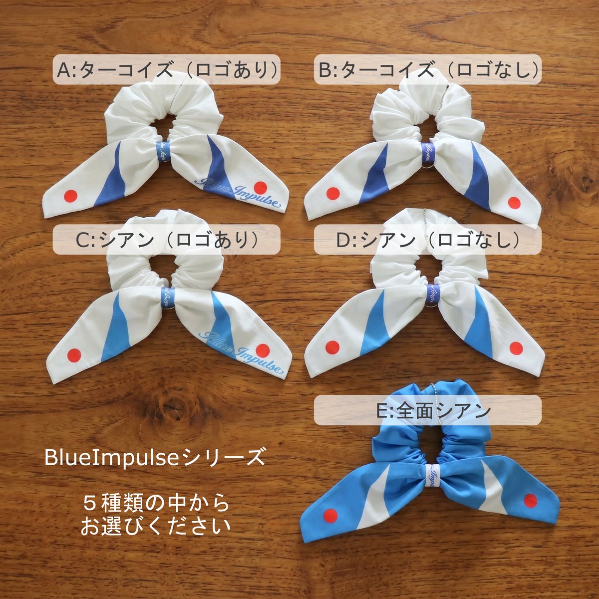 Navyplus_Blue's tweet photo. 大変に大変にお待たせしております。
BlueImpulse版リボンシュシュ（改）、BOOTHにて販売開始しました。
青を決めかねて、最終候補の２色とも採用。
色味の濃いターコイズと、ドラえ・・・もとい、シアン。
全5種からお好きなものを選んでください。
あとはアグレッサーVerとF-2Verも少量追加です。 https://t.co/zSK6lKyb6q