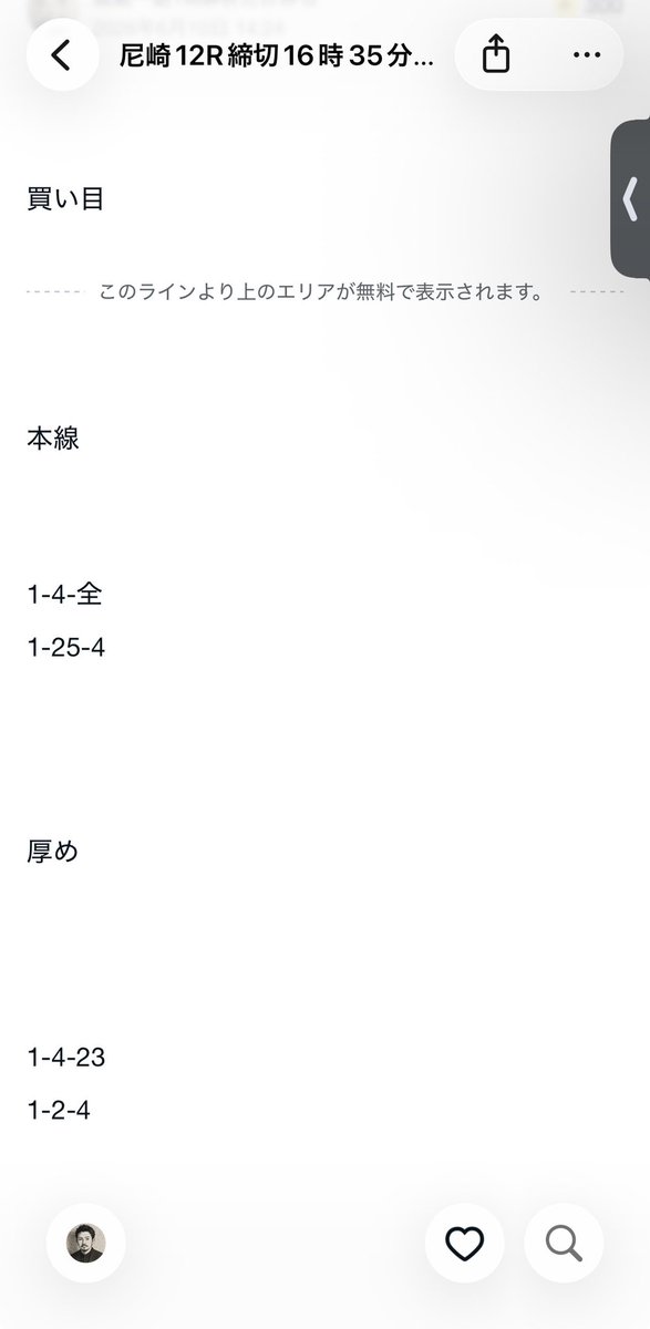 takemichi_____'s tweet photo. 尼崎12R
本線厚め的中🎯
1-4-2
2390円🔥
6点からの厚め3点なら上出来👏
またまたリヴェンジチャンス成功✌️ https://t.co/H5tUCEvCsc