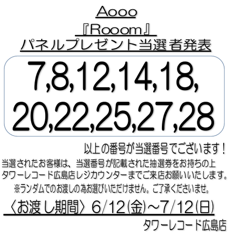Aooo】 『Rooom』発売記念 パネルプレゼントの当選者発表を行います