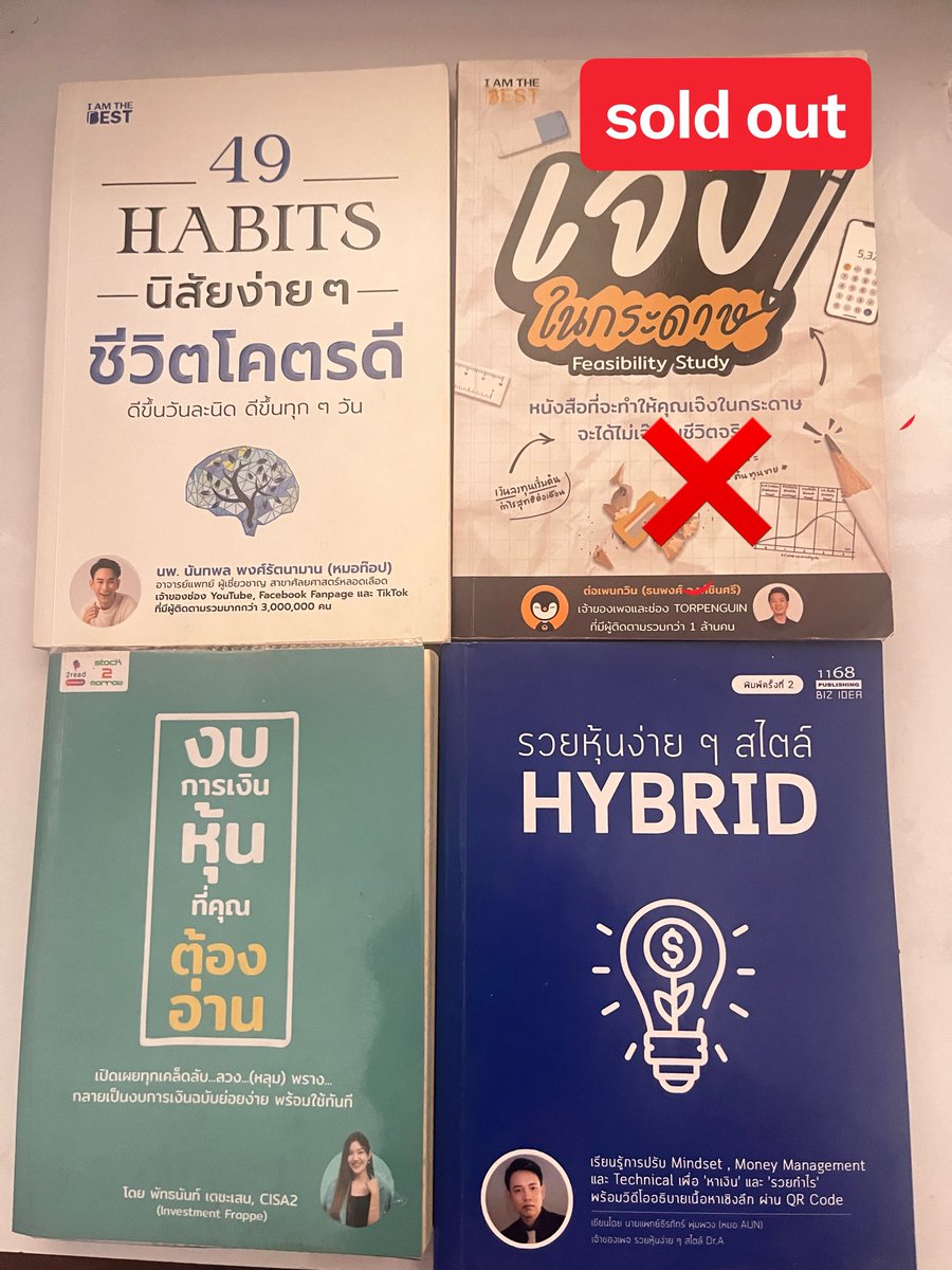 Cg35487151's tweet photo. 📌150 ทุกเล่ม 📌 มีทั้งมือ1/2 ค่าส่ง1-2เล่ม40บาท เหมาๆ50บาท 
#หนังสือพัฒนาตัวเอง #ส่งต่อหนังสือมือสอง #หนังสือหุ้น #หนังสือการเงิน #หนังสือ https://t.co/nwjC9AtTJA