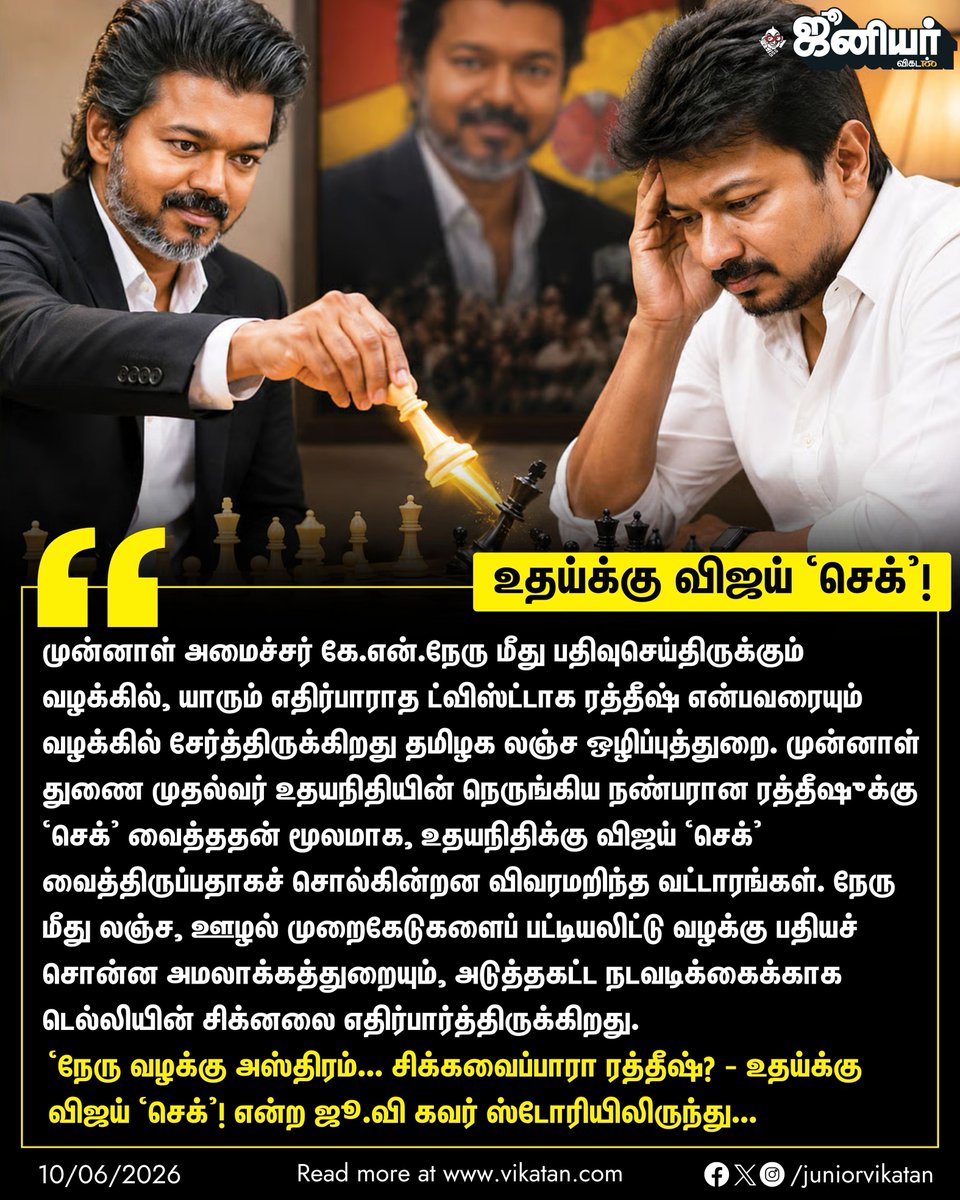 RubyPearl04fan's tweet photo. #CMJosephVijay will surely ensure arivalyam will face all legal battles for all the crimes and corruptions conducted by them🔥🔥 ஏன் டா இந்த விஜய தொட்டோம்னு கண்டிப்பா இன்னும் அதிகமா வருத்தப்படுவீங்க🔥🔥 https://t.co/bJJjGwgqNk