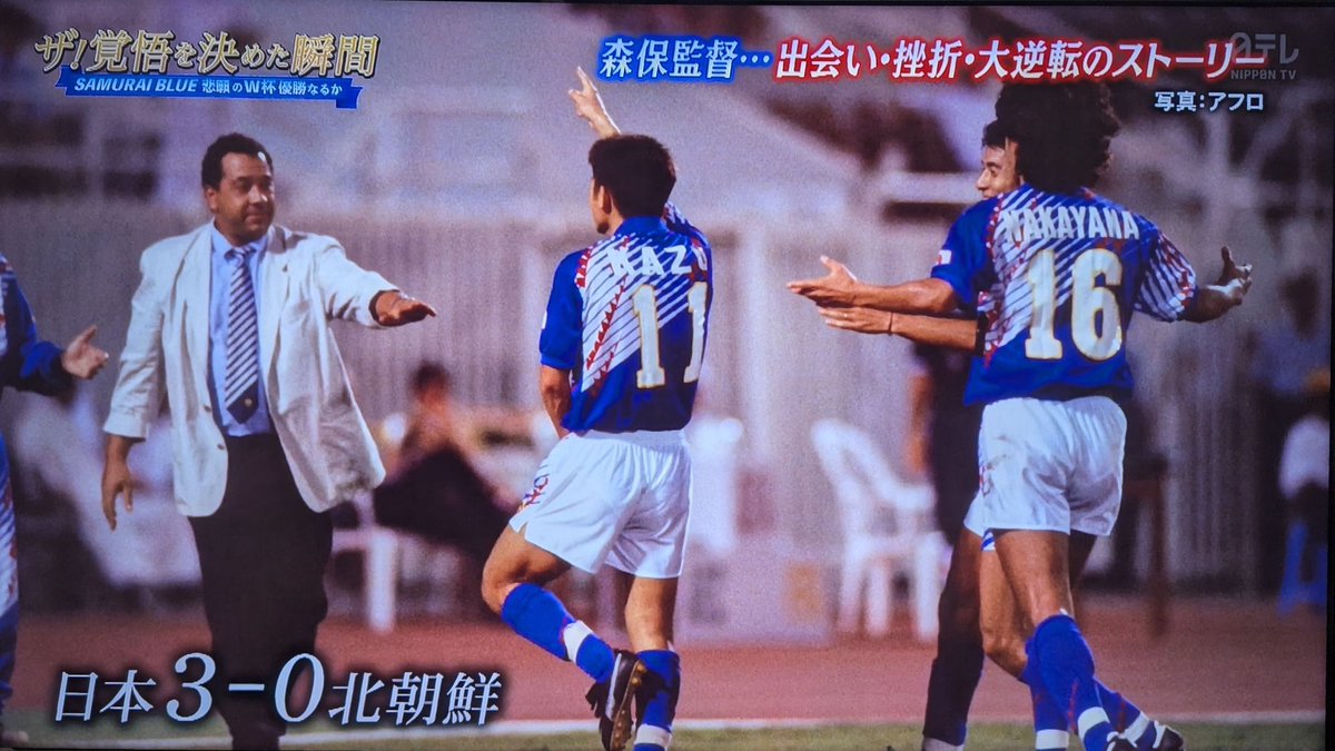 doctorbelee's tweet photo. 昨夜、日テレにて放送されていたサッカー日本代表の特番
約33年前の映像で映っていたオフト監督のネクタイ....
実はドクターベリーが製造していました
当時、森保監督もつけていたかもしれません

#日本代表 #JFA #サッカー #日本サッカー協会 #ドーハの悲劇 #オフト監督 https://t.co/mWq57O6dRd