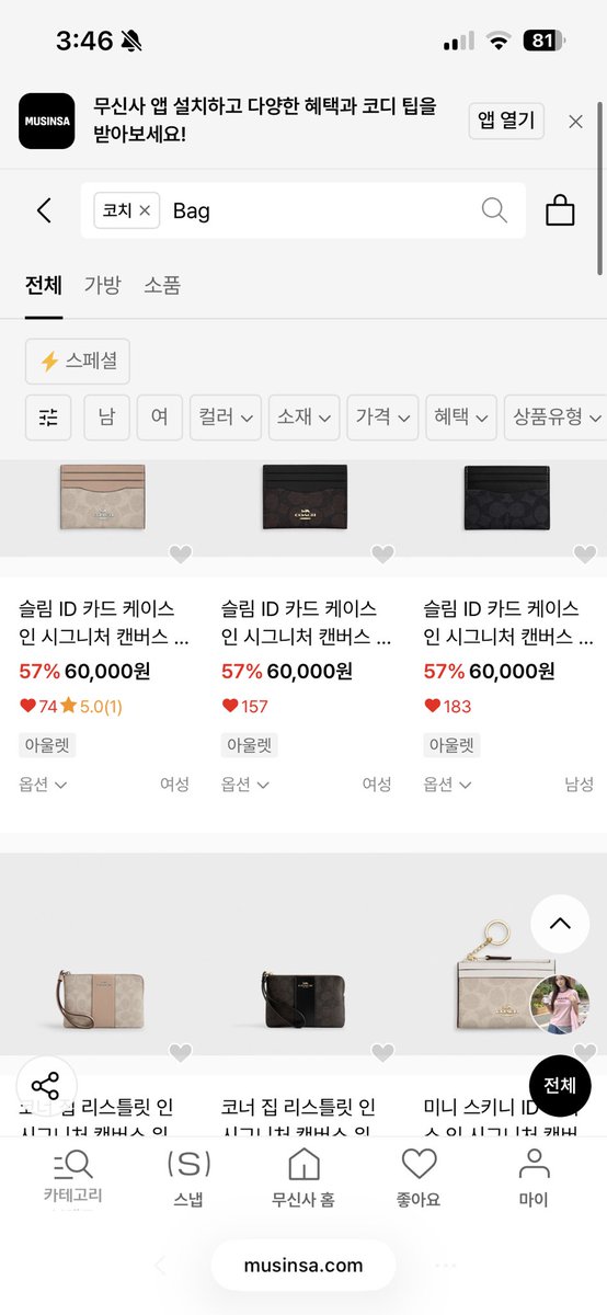 soocutecart's tweet photo. wts ph group order / pasabuy / pasabay

COACH KOREA OUTLET SALE 

Price x 0.043 + 300 per item for bags, 100 for wallets&other small items, 400 for shoes

Link: https://t.co/kYTlTv6wsT
 
✧ DOP: 30% DP, Remaining Balance once onhand
✧ DOO: Til OOS

Mode of Delivery: J&T, Sc0, Same day delivery
Mode of Payment: Gcash, Gotyme, Metrobank, Credit Card, BPI

All-In + Packaging Fee & LSF

SFETA - 2-3 weeks arrival after box pickup

DM/Reply to order