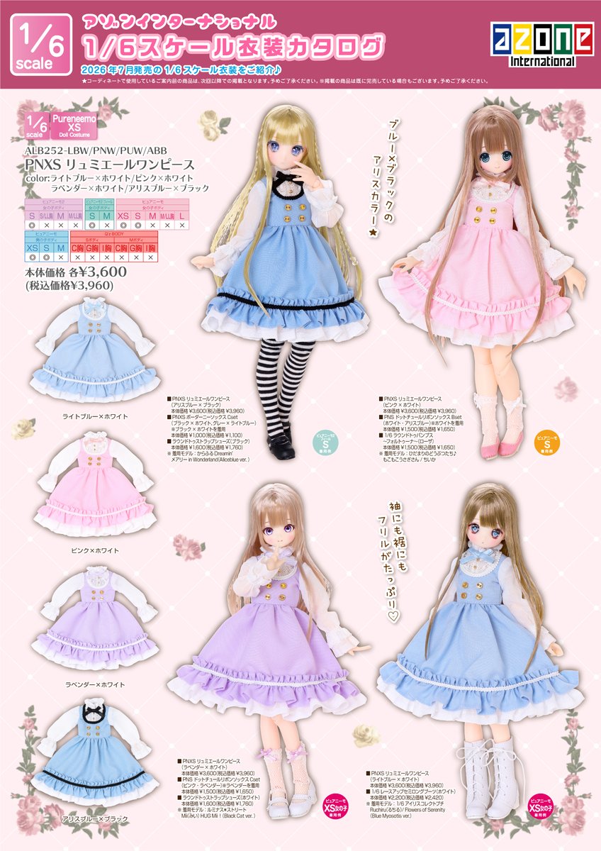 doll_azone's tweet photo. ＼📣2026年7月新作1/6衣装アイテムのご案内①／
◆━━━━━━━━━━━━━━━━━◆
1/6スケールからは様々なテイストの衣装が多数登場♪「PNXS リュミエールワンピース」は、袖にも裾にもフリルがたっぷり付いた可憐なワンピース🎀♡
男の子におすすめな「PNXS シャツ＆ジレset」「PNXS スキニーパンツ＆ベルトset」は、お好みの組み合わせでコーデが出来ちゃいます★
そして、Q'zボディにぴったりな大胆セクシーなタイトミニスーツが新登場！スーツに欠かせないストッキングも同時発売♪
⇒ https://t.co/hjIgpGXF8o

⭐PNXS リュミエールワンピース
⭐PNXS シャツ＆ジレset
⭐PNXS スキニーパンツ＆ベルトset
⭐PNS お砂糖キャミソールIII
⭐Q’z タイトミニスーツset
⭐Q’z ストッキング

2026年7月10日(金)発売
◆━━━━━━━━━━━━━━━━━◆
 
■お取扱い店舗■
全国のアゾン商品お取扱店舗
レーベルショップ秋葉原(@ls_akihabara）
レーベルショップ池袋（@ls_ikebukuro）
レーベルショップ名古屋（@ls_nagoya）
レーベルショップ大阪（@ls_osaka）
ファクトリーショップ湘南（@fs_shonan）
アゾネット・アゾン楽天市場（@azone_online）

#azone #アゾン #アゾンピュアニーモ服