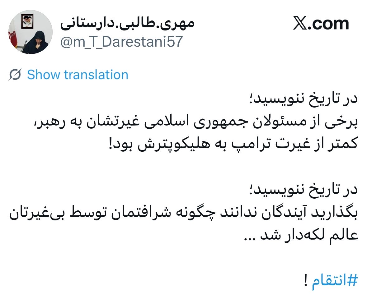 behnam_ir's tweet photo. هرطور فکر می‌کنم، هرکس دیگری به جای مهری طالبی دارستانی بود، می‌بایست تا به حال به خاطر این توییت‌ها دادستانی ورود می‌کرد.
واقعاً این‌ها چه پشتوانه‌ای دارند که این‌چنین از پیگرد قضایی مصون‌اند؟ https://t.co/6hDHiI2Noq