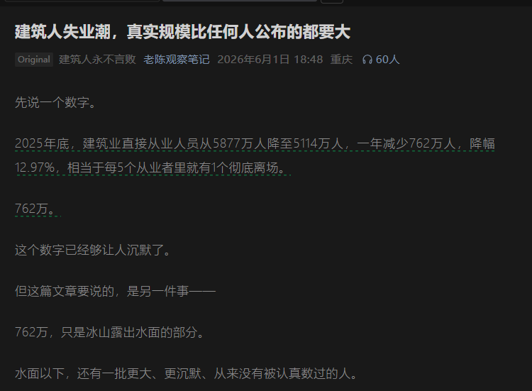 RobinSeun's tweet photo. 关于这个图，我有太多朋友在这个行业里了。

我不想多说什么。。。 https://t.co/BFRiZI1bC0