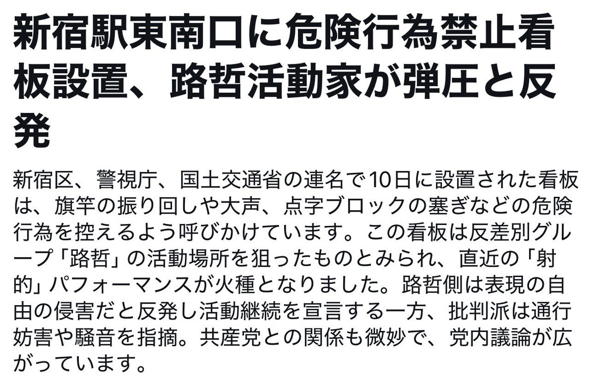 yukari5648's tweet photo. Xニュースになりました

新宿東南口、禁止事項の禁止看板設置 https://t.co/BmcA8VFtMN
