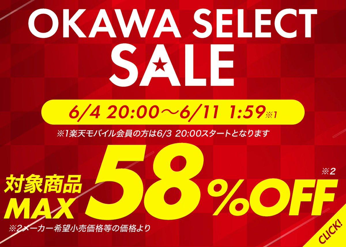 okawa_select's tweet photo. こんにちは、オオカワセレクトです🛋️
大好評をいただいております楽天スーパーセールですが、いよいよあと残り6時間ほどです。
価格改定を予定している商品も多数ございます。この機会をお見逃しなく！
#楽天スーパーセール #国産家具
https://t.co/Szos1spEjF https://t.co/dXordsxEi3