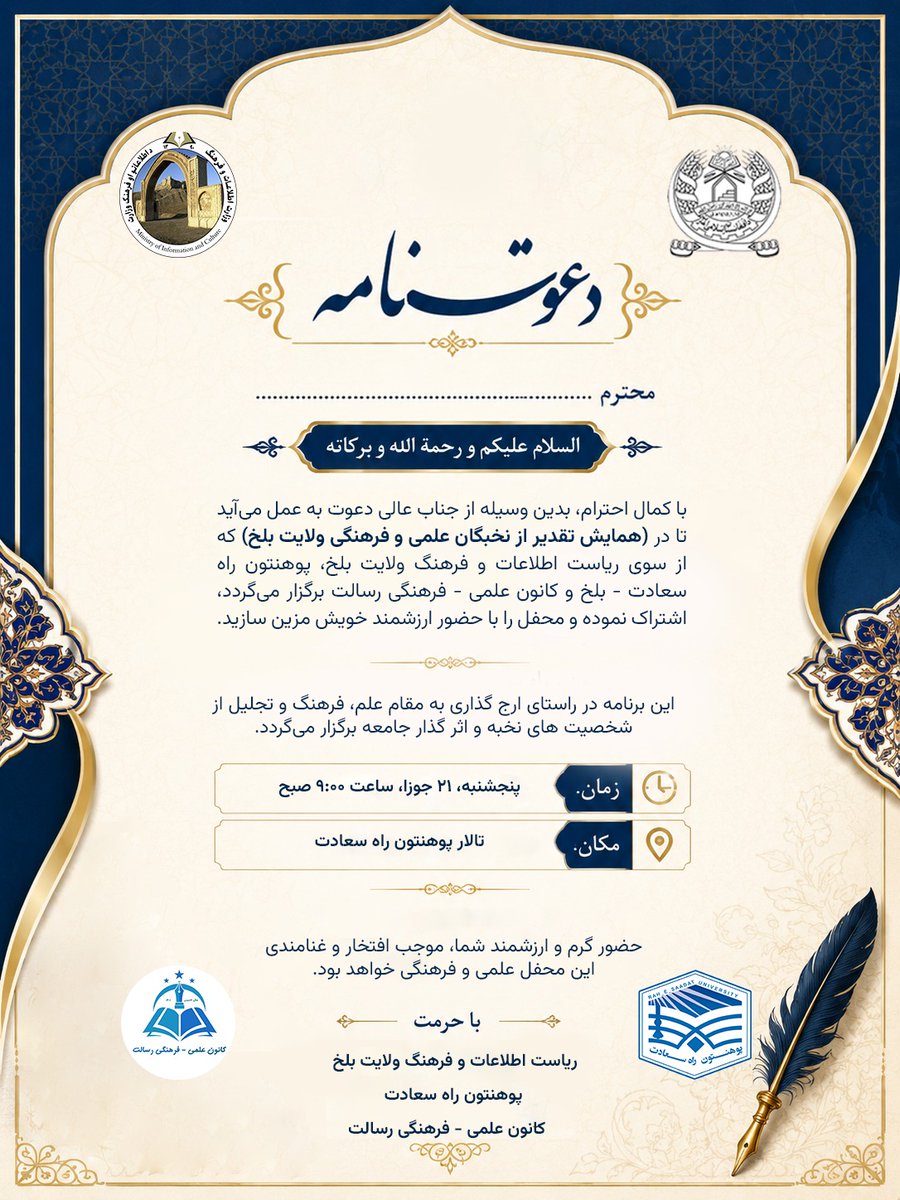 zabihullah_arya's tweet photo. حضور همه دوستان و علاقمندان علم و فرهنگ را خواهانیم! https://t.co/6uRWRYlbR0