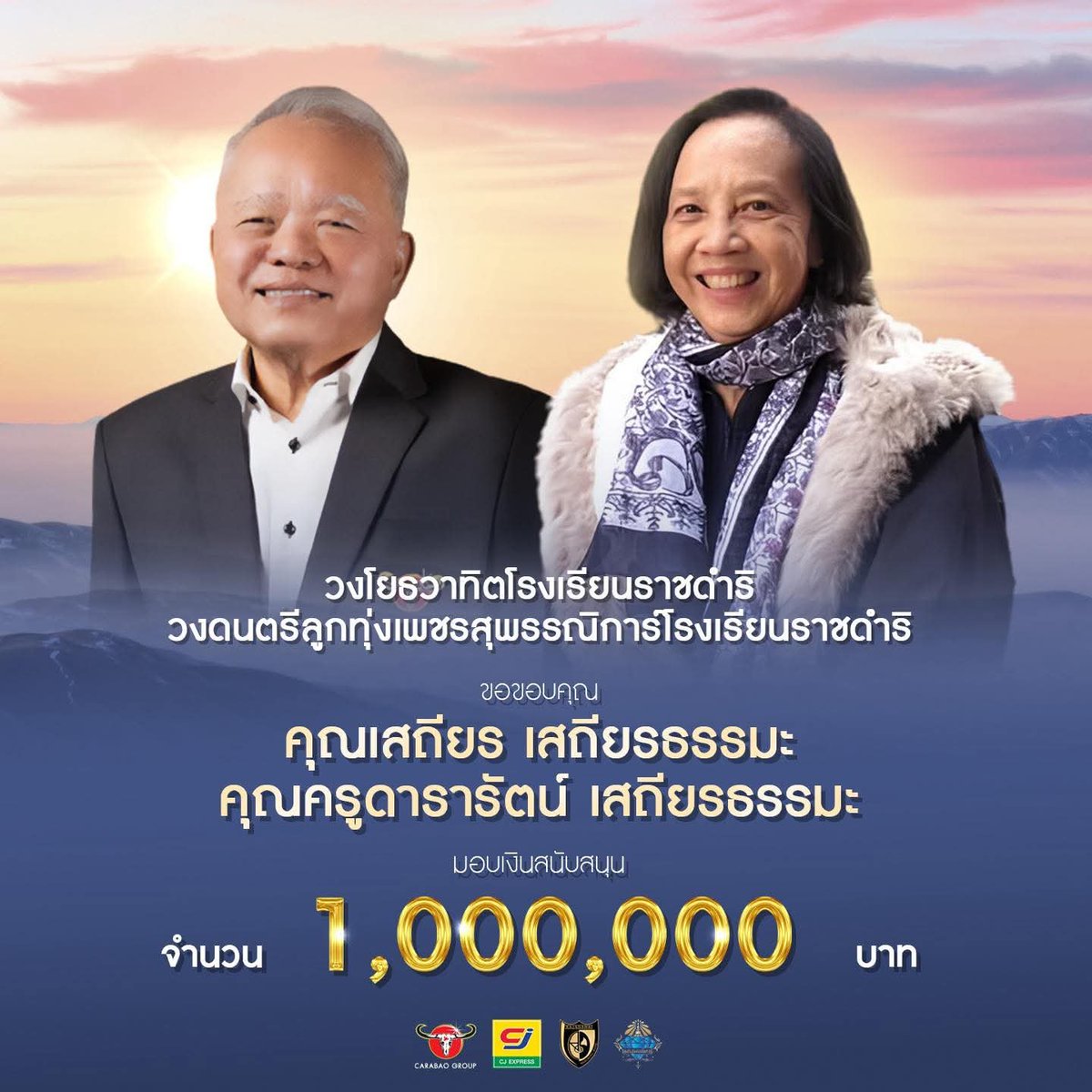 tt_bspp's tweet photo. "ครูผู้ให้" ของจริง ให้ยิ่งกว่าผอ.บางคนด้วยซ้ำ  งานไหนแกเป็นแม่งานกินดี อยู่ดียิ่งกว่าลูกคุณหนู ดีใจที่น้องๆยังได้รับความเมตตาจากอาจารย์ ขนาดเกษียณไปแล้วแต่ยังคอยช่วยเหลือเด็กๆอยู่เสมอ

                2025                                        2026 https://t.co/HtBzBEFdrq