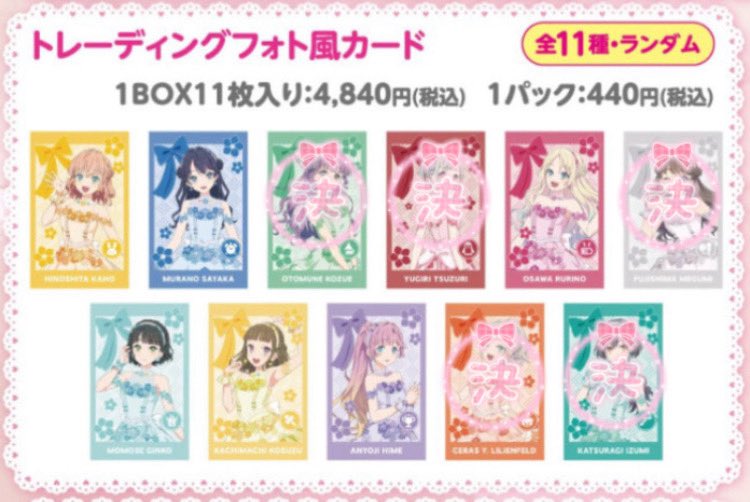 melt_candy's tweet photo. @a 【交換譲渡】ラブライブ 蓮ノ空 GIGO アトレPOPUP

譲 画像内無印
求 定価（+送料） アクキーのみ同種綴理 梢
キャラや学年などまとめて優先
アクブロはBOX販売ない場合他も完売や枠が埋まらない場合は白紙
 
枠埋まり次第購入 12日整理券確保済
都内手渡し>郵送
検索からもお気軽にお声掛け下さい https://t.co/3h84ZIHdB9