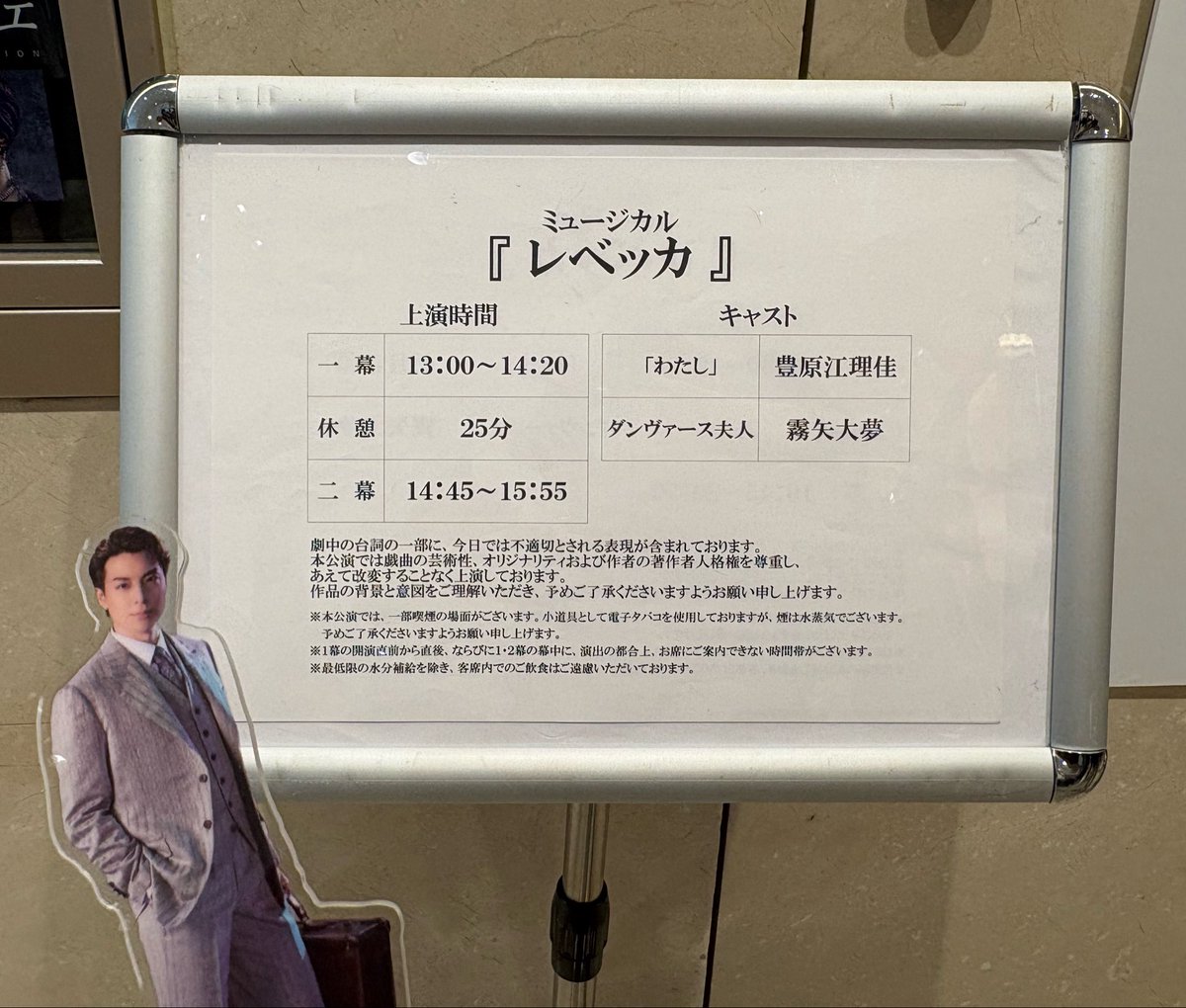 mountwave73's tweet photo. 久しぶりのマンダレイへ🕯️
連日の満員御礼おめでとうございます㊗️
初めましての霧矢ダニー、赤い血が流れる生々しい夫人な印象でした（みりおダニーは青い血、そしてどちらも怖い😰）
海宝マキシムが思わぬところで涙を流してハッとしてしまった… https://t.co/Ve12mRZeUq