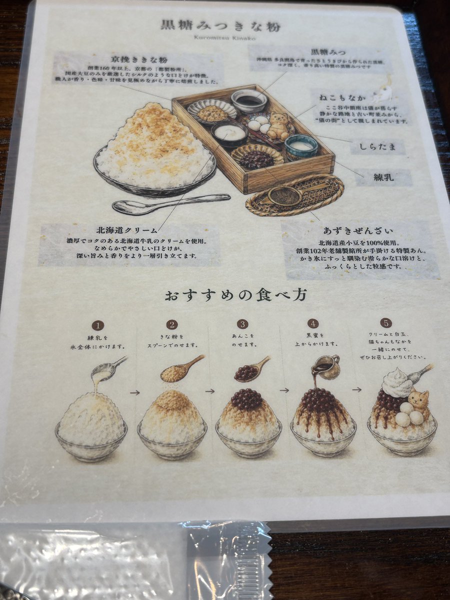manami_mar09's tweet photo. 谷中銀座商店街にオープンする八三六のプレオープンに招待してもらい、お邪魔してきた！

自分で育てるかき氷🍧と言うコンセプトのある目にも嬉しい🍧セット😳✨波照間産の黒蜜がたっぷりかけらるのも嬉しい！
抹茶頼んで🍓追加を次は食べたい！

寒さ対策に温かいお出汁も無料で飲めるし最高だった🥰 https://t.co/CRdPgWKfBc