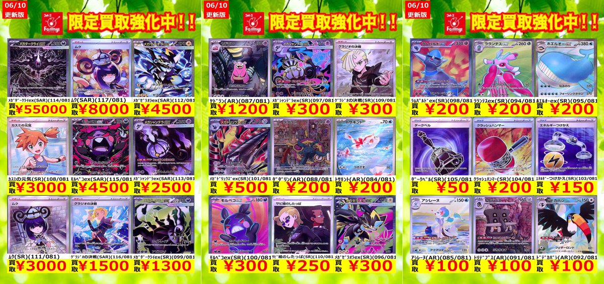 ポケカ 新弾買取強化中！！ お願いしまーす！！（人ω・＊） ﾒｶﾞﾀﾞｰｸﾗｲ