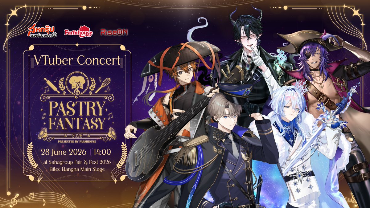 farmhousethai's tweet photo. ฟาร์มเฮ้าส์ ร่วมกับ RiseON Project ยกขบวนเหล่าศิลปิน VTuber มาร่วมสร้างความสนุกสนานในVTuber Concert "Pastry Fantasy 2026" 🍞 ภายในงาน "สหกรุ๊ป แฟร์ แอนด์ เฟส ครั้งที่ 30" ✨✨
#Sahagroupfairandfest #ขนมปังฟาร์มเฮ้าส์ #Farmhouse #VTuber #VTuberTH #VTuberConcert #PastryFantasy https://t.co/bndyl3s8xh
