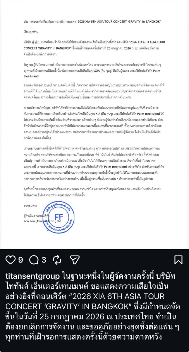 xiajunsuland's tweet photo. ประกาศยกเลิกการแสดงจากทางผู้จัดค่ะ 😭
https://t.co/foyywAA0qm https://t.co/QmgGRnE3X5