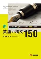 ailacnz's tweet photo. https://t.co/7Xu30SS6Ni
言葉に血を注ぐ。最高峰の英語ホルダーが魅せる「生きた構文」の真髄
ブログ愛読者からの推薦の言葉：
語学の習得において「文脈（コンテキスト）」がいかに重要か。それを鮮やかに証明してくれているのが、英会話エスティームさんのブログ「150 Sentences, 150 Stories」です。

ケンブリッジ英検C2（最上級）を保持する実力派講師が、お馴染みの『新英語の構文150』をプラットフォームに、自身のキャリアと人生のターニングポイントを美しい英文で描き出しています。

仮定法や比較級の構文が、単なる試験対策のパーツではなく、「人生の機微や劇的な変化を語るための洗練されたツール」として躍動する姿は圧巻の一言。大人の学び直しはもちろん、英語を「自分の言葉」として使いこなしたいすべての人に強く推薦したい、極上のコンテンツです。