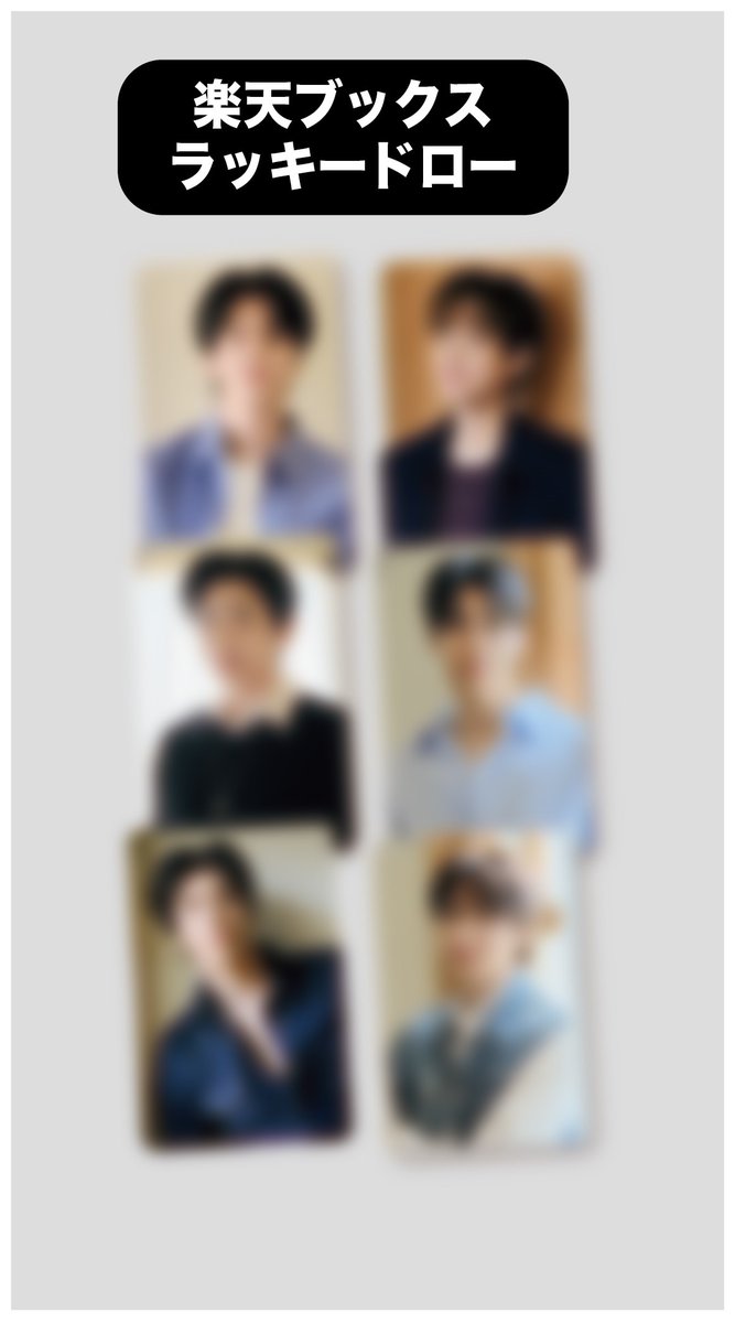 rakutenbooks's tweet photo. 【#SF9】
Special Album 『About Love』Japan Edition
楽天ブックス オンラインラッキードロー開催決定！🎊

ラッキードロー限定トレーディングカード（全6種）が
ハズレ無しでランダムで当たります✨️

■販売日程
2026年6月17日(水) 23:59 まで

ご注文はこちら🛒
https://t.co/s7BOOJPxNa https://t.co/h0W0HY6hMR