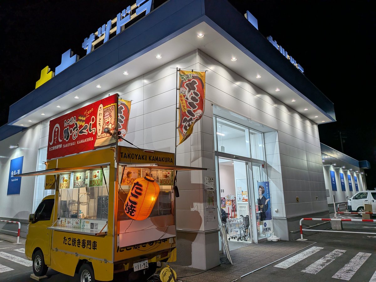 kamakuratako's tweet photo. 今週の予定をお知らせいたします。

6/10(水)
小樽グリーンホテル様
15:00〜20:00

6/12(金)
北海道インターナショナルダンス選手権大会
小樽市総合体育館
10:00〜17:30

6/13(土)
小樽グリーンホテル様
14:00〜20:00

6/14(日)
サツドラ岩内清住店様
11:30〜18:30

皆様のご来店お待ちしております🙇 https://t.co/TJAWeDZN7s