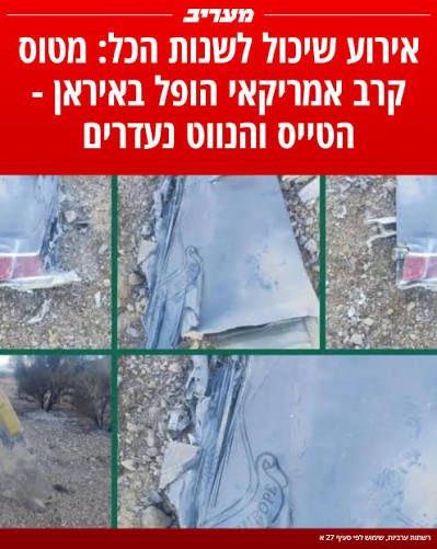 HassinRami's tweet photo. נושא:
האיראנים הפילו מסוק אמריקאי 

עלובי החיים - האיראנים תוך כדי משא ומתן שלא מוביל לכלום העיזו להפיל מטוס אמריקאי 
הדבר מעיד על זלזול במעצמה הגדולה בעולם 
אדם סביר - עוצר את המשא ומתן ומחסל כמה בכירים (חברי הצוות משא ומתן) 
זה מה שעושה מנהיג בעל שיעור קומה 
טראמפ לא בקטגוריה https://t.co/dg08NXTPln