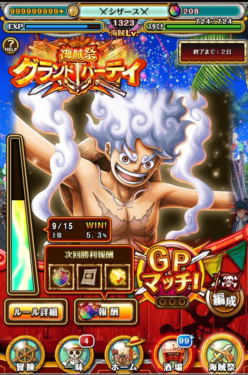 scissors_trecru's tweet photo. 懸賞金14億✨↗️
グラパ無事9勝✨
討伐祭報酬🌈🔑Get !

#トレクル https://t.co/zBaY9iShgF
