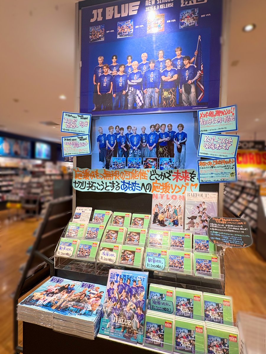 JI_BLUE】 ／ New Single 『#景色』 〈歓声 VER.〉・〈疾風 VER.〉 再