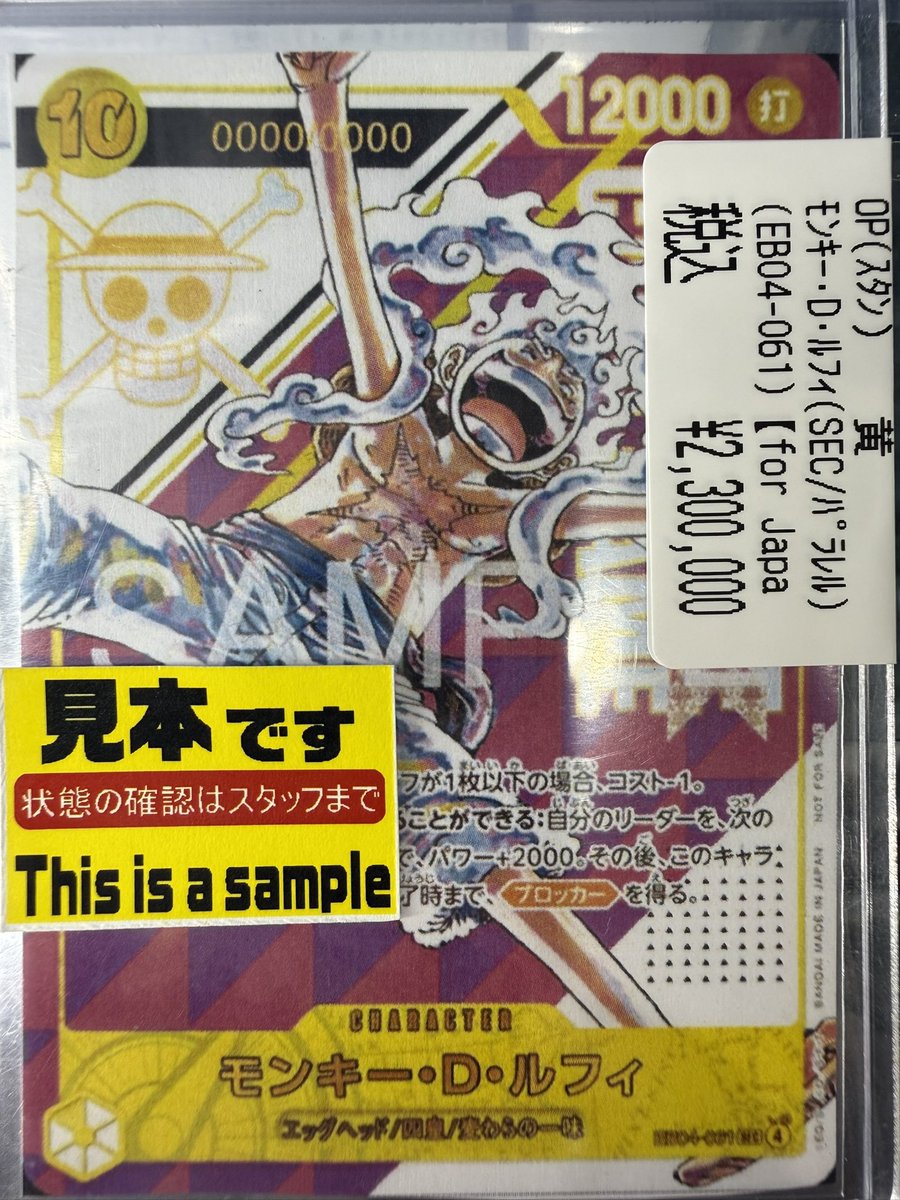 🏴‍☠️ワンピースカード情報🏴‍☠️ モンキー・D・ルフィ（SR