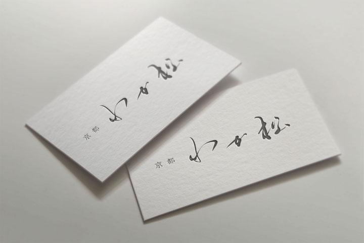 santen_design's tweet photo. 料亭 わか松 ロゴデザインの制作事例の紹介 https://t.co/CmajaCaDrk https://t.co/xEP4UpGTl2
