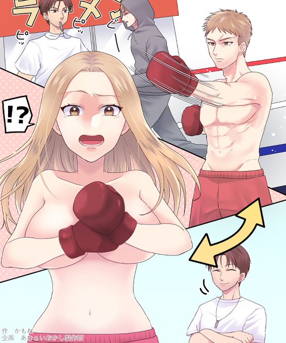 水曜イラスト企画 「減量していたボクサーが、女体化してトレーナーに豊胸させられる」 毎週TSFなイラストをお送りするあむぁいおかし製作所のイラスト企画! 今週はかもね さんに描いて頂きましたb