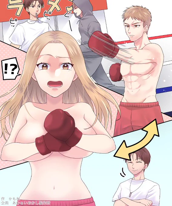 水曜イラスト企画 「減量していたボクサーが、女体化してトレーナーに豊胸させられる」 毎週TSFなイラストをお送りするあむぁいおかし製作所のイラスト企画! 今週はかもね さんに描いて頂きましたb