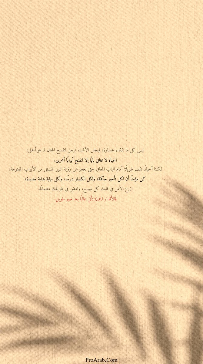 ProArabPW's tweet photo. خواطر راقية تلامس أعماق القلوب
للمزيد من الصور المشابهة، من هنا 👇
https://t.co/DLMdTSeRQ1
#خواطر_راقية #خواطر_جميلة https://t.co/URMsGtT1Lq