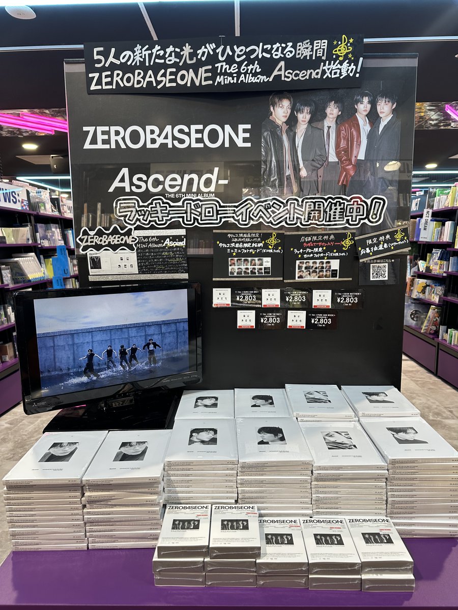 タワ渋kpop】#Ascend- ／ #ZEROBASEONE [Ascend-] 📣限定特典付き11