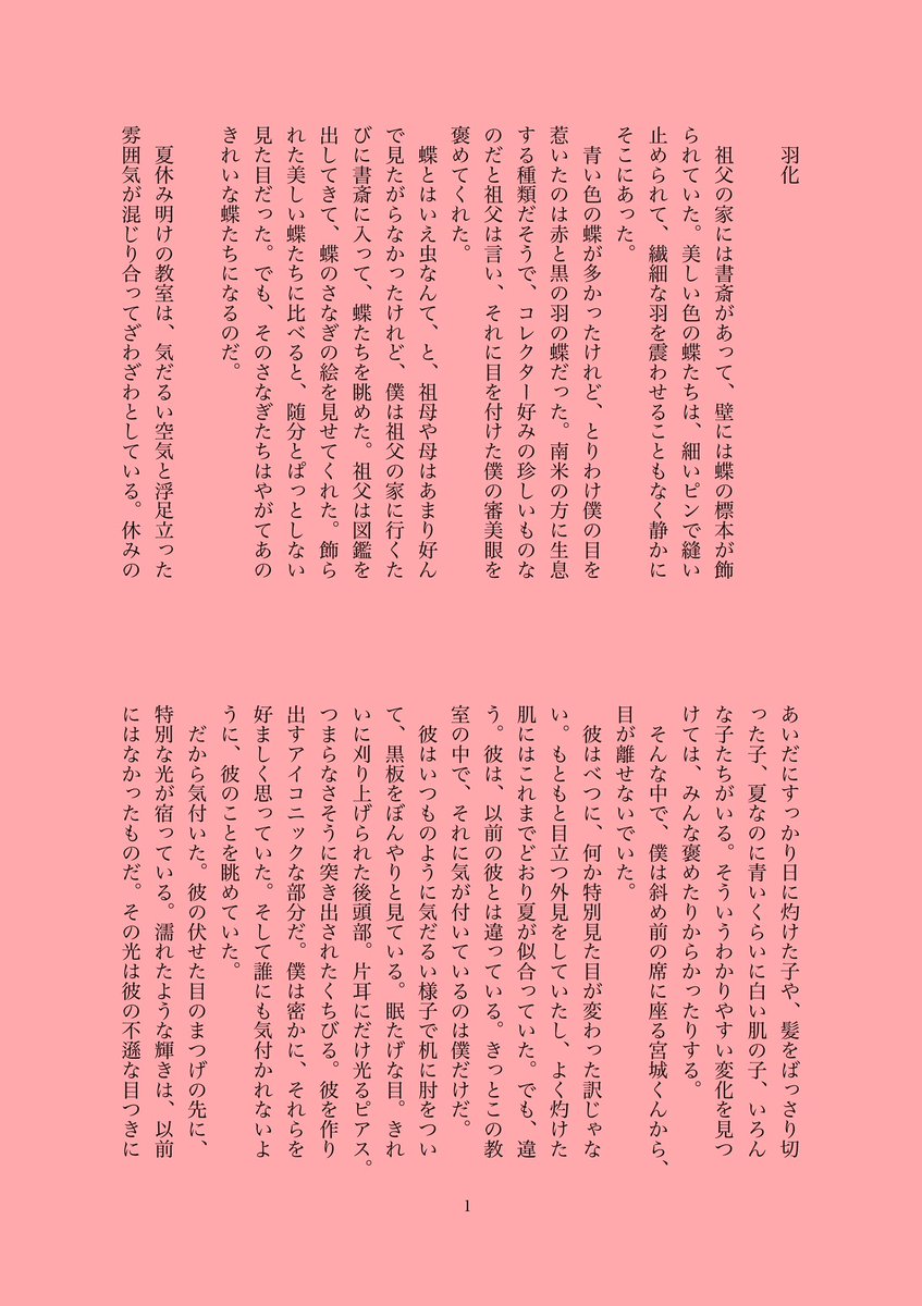 uki_shitoshito's tweet photo. 次のついリョの新刊は前書いたこれみたいなじっとりモブを集めた、三リョのリョに執着するモブ男くんたちのぺらぺら短編集になる予定です！
書いててめちゃくちゃ楽しいです！！！ https://t.co/9ooXhUsuqU