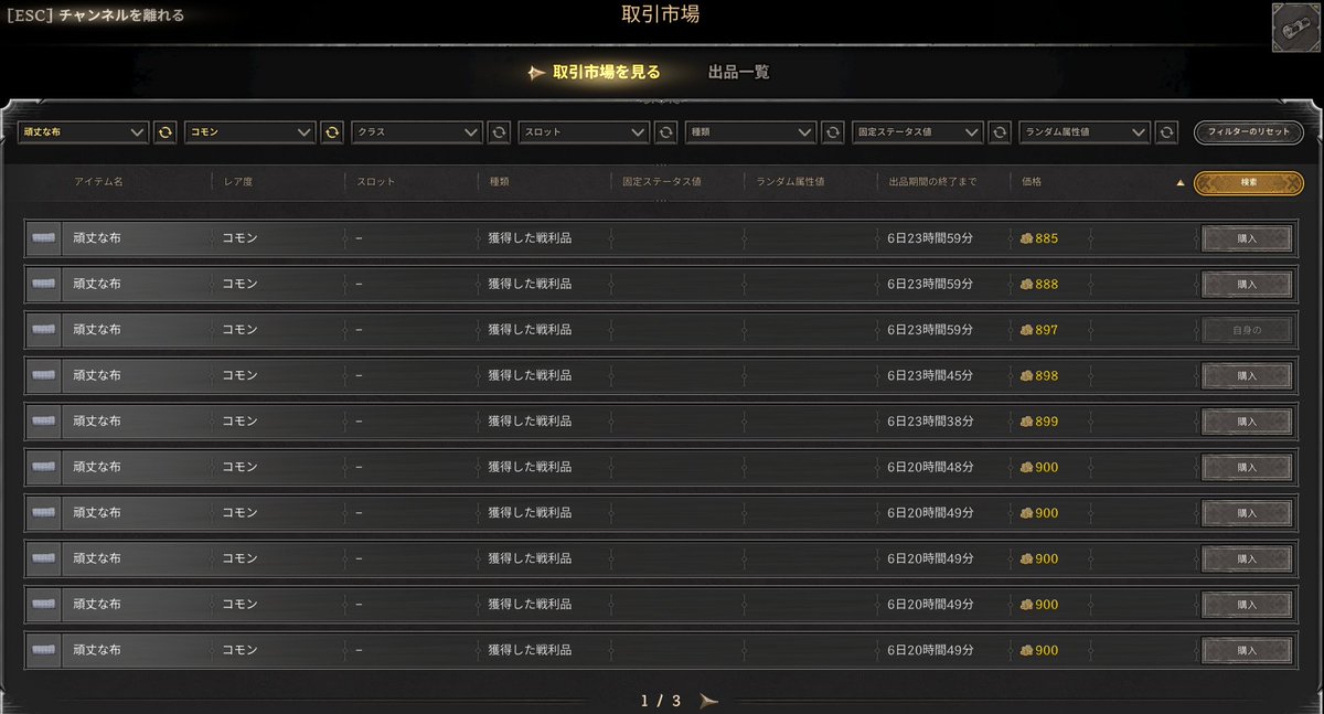 repuika01's tweet photo. 少し前まで100gで買えてたのがクエストが出た瞬間高騰するのはDADあるある https://t.co/7ZGgKfMrlT