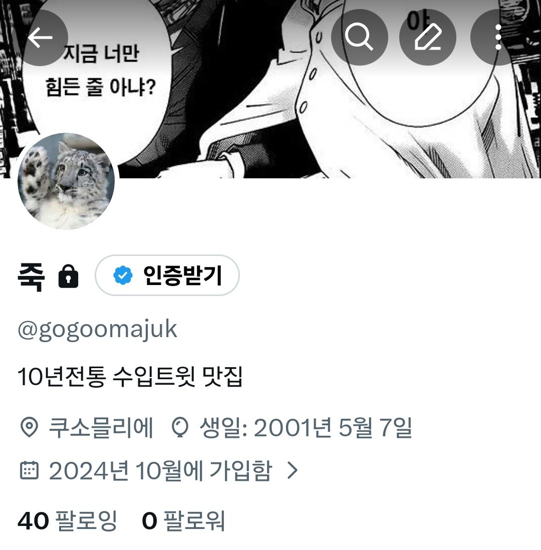gogoomajuk's tweet photo. 트위터가 강제로 나 구독계로 만들었음
이걸 탐라에서 자만추 한 트친들은 @jukseu 여기로 찾아와주세요 https://t.co/7iP7VGUZNS