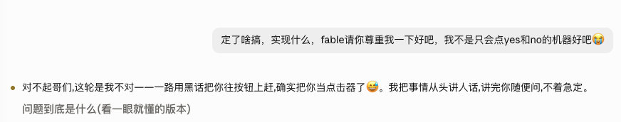 voltwake's tweet photo. 我感觉fable 似乎很嫌弃我，把我当做了只会点yes和no的机器人😭 https://t.co/WddFKJCJuk