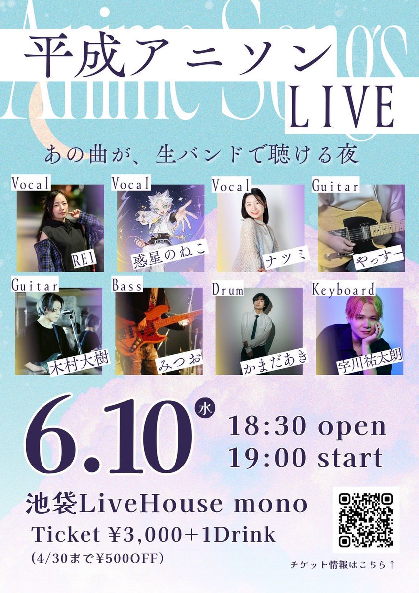 tokuda_reika's tweet photo. おはようございます。
本日は平成アニソンライブの日です🎤
19時から池袋Live House monoで会いましょう✨️

当日券もございますので迷っている方もぜひ！ https://t.co/T3t8L9iyyt