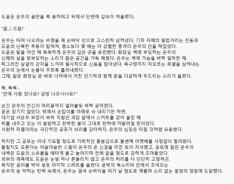 threeam0300's tweet photo. 출장 기차 안 화장실에서 당하는 은우
#암캐 #남존여비 #야설 #능욕 #수치플 #노예녀 #본디지 #육변기 #자위 #로망트 #19금 #걸레 #암캐 #암퇘지 #마조 #돔 #플러그 #애널 
소설 재밌게 보고 계신가요? 재밌으셨으면 하트 부탁 드려요 https://t.co/1vTXa6m0yj