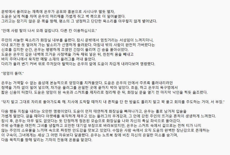 threeam0300's tweet photo. 출장 기차 안 화장실에서 당하는 은우
#암캐 #남존여비 #야설 #능욕 #수치플 #노예녀 #본디지 #육변기 #자위 #로망트 #19금 #걸레 #암캐 #암퇘지 #마조 #돔 #플러그 #애널 
소설 재밌게 보고 계신가요? 재밌으셨으면 하트 부탁 드려요 https://t.co/1vTXa6m0yj