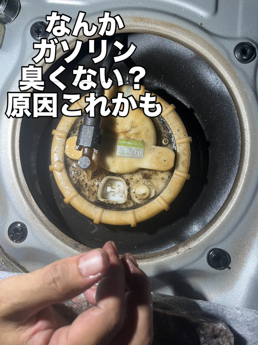 LGS2021284's tweet photo. ⛽ガソリン臭いなと思ったら要注意⚠️

今回はフューエルポンプからのガソリン漏れ💦

放置すると燃費悪化や火災の危険も😱

ガソリン臭い・燃費悪い・始動性が悪いなど気になる症状があれば早めの点検を🔧

#株式会社LGS #ガソリン漏れ #フューエルポンプ #車修理 https://t.co/Sx1ot0IKI1