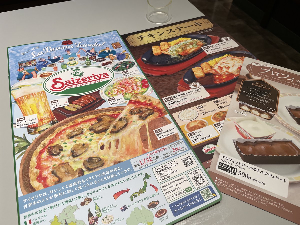 SaizeLover's tweet photo. 福島にとうとうラムのランプステーキが上陸❗️✨
長らくビーフステーキを楽しみました！
この夏はラム祭りだっっ‼️🍖✨

#サイゼリヤ
#メニュー改訂 https://t.co/iHowoagAVj
