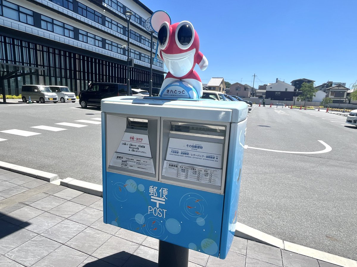 fuse24327's tweet photo. 大和郡山市役所前のポスト📮 https://t.co/zXBK1cg6ML