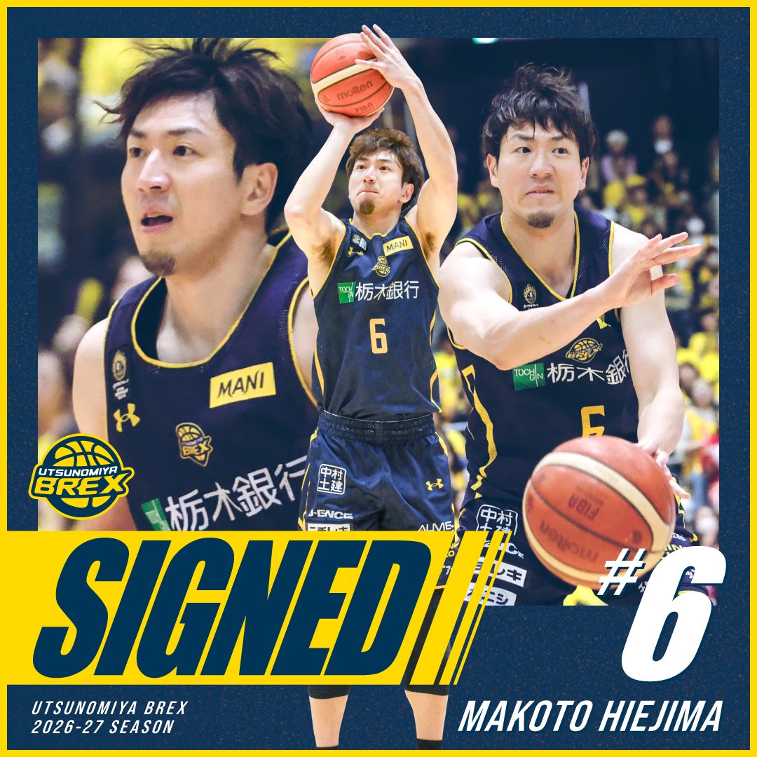 これまた知ってた速報ー！ #比江島慎 #宇都宮ブレックス
