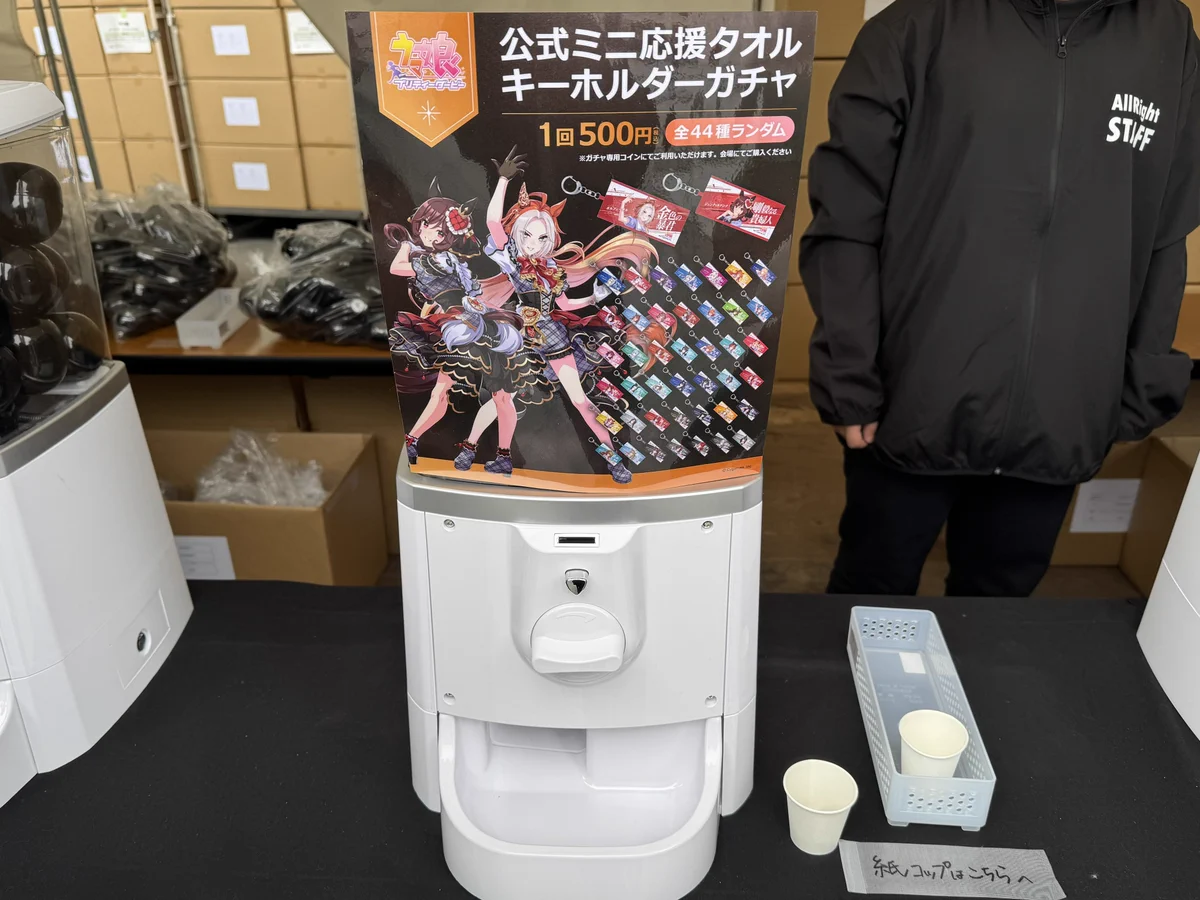 ウマ娘7thリアルガチャ2部整理券、開始数秒で終了