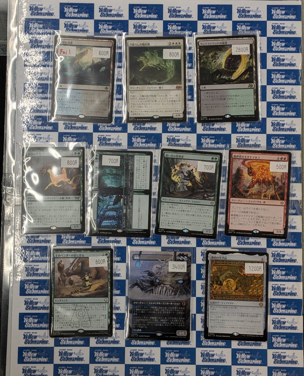 入荷情報】【MTG】 《ウェイストウッドの境界/Wastewood Verge