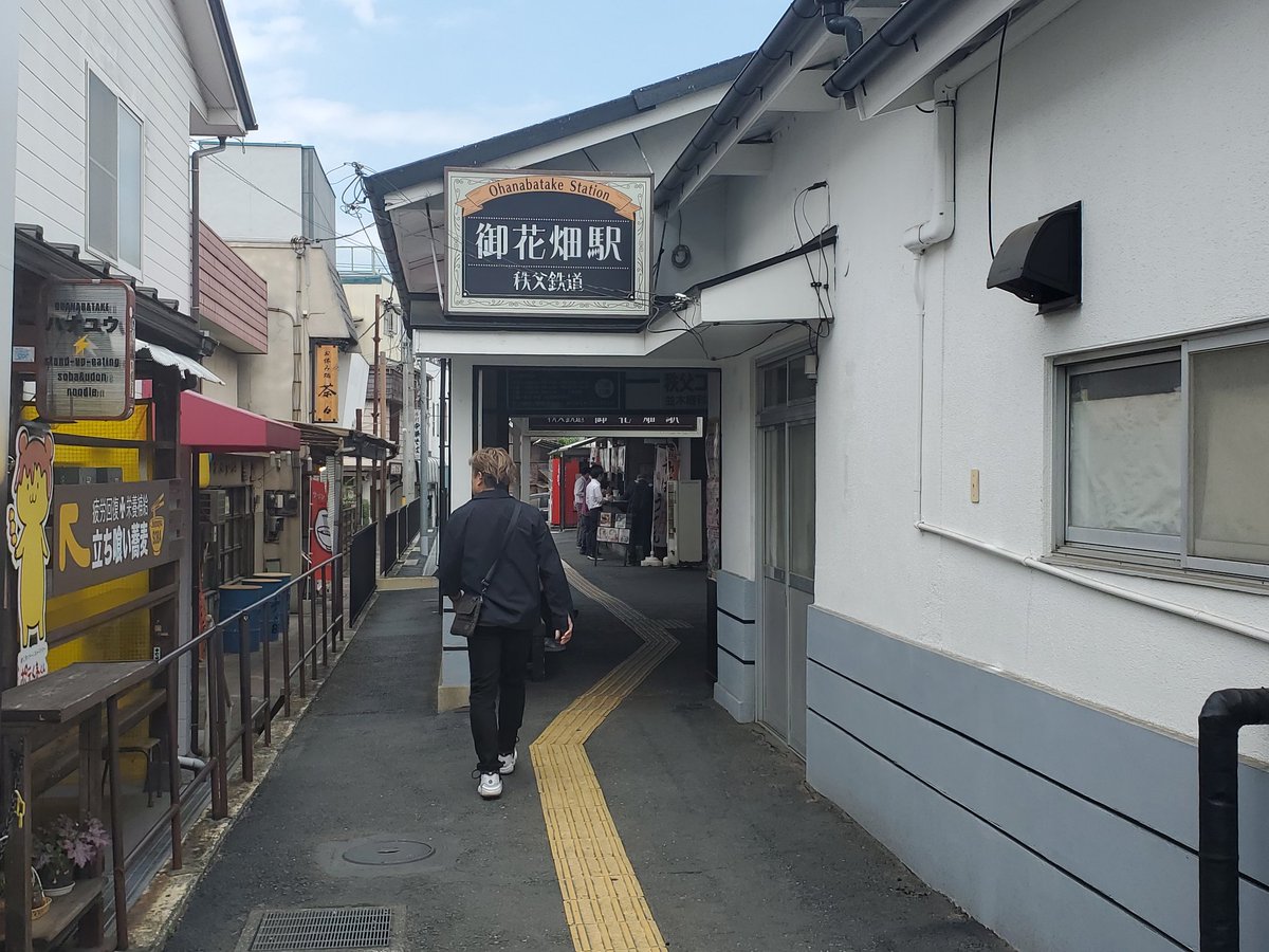 mokkey57's tweet photo. 秩父鉄道 御花畑駅
熊谷・行田まで一本で行けます。
(今日は行かないけど) https://t.co/AwmIW4zdpd