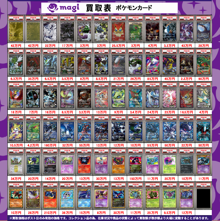 【PSA用】Gradeguardまとめ売り43枚 ⭐BW / XY PSA10買取表⭐ ✨✨70万円以下のPSA減額無しCP開催
