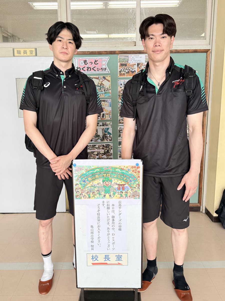 Thunders_vb's tweet photo. ⚡️社会貢献活動⚡️
6/10(水)
DOスポーツ@広島市立亀山南小学校🏫
#柳北悠李 #西知恕 選手が参加しました🏐

#広島サンダーズ
#hiroshimathunders
#広島市
#トップス広島 https://t.co/0can9Ij4ho